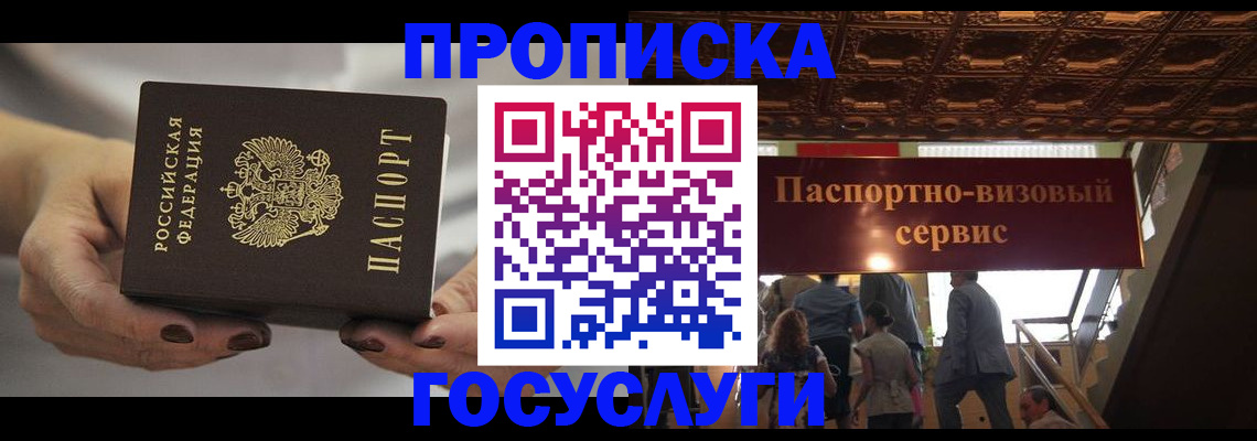 временная регистрация гарантия в Орловской области