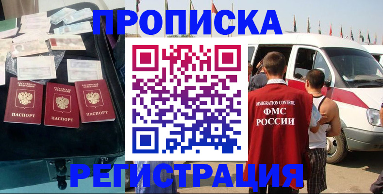 временная регистрация гарантия в Орловской области