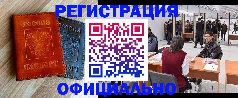 временная регистрация гарантия в Орловской области